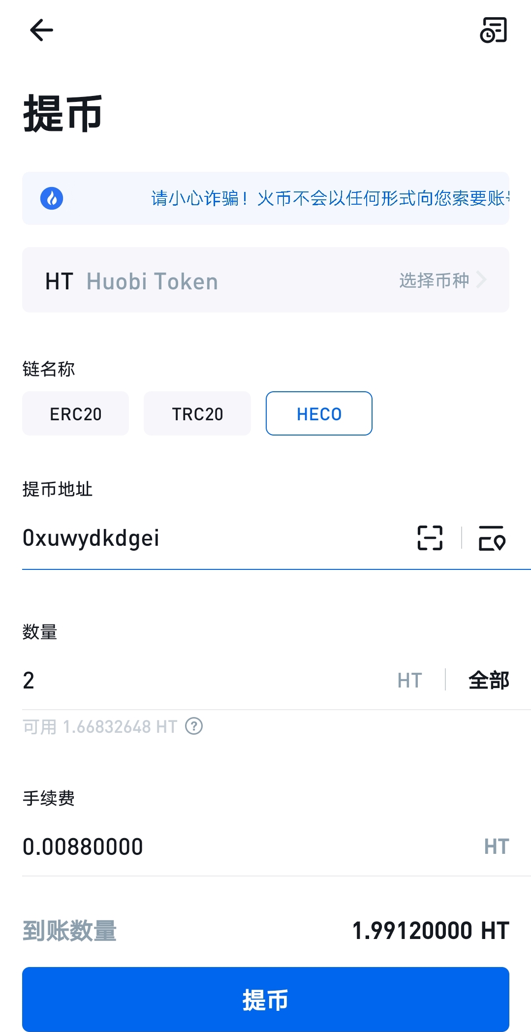 火币交易所配图 - HTX登录